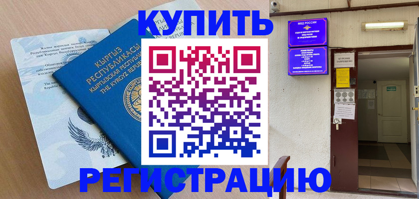 регистрация для дет. сада в Гусиноозёрске